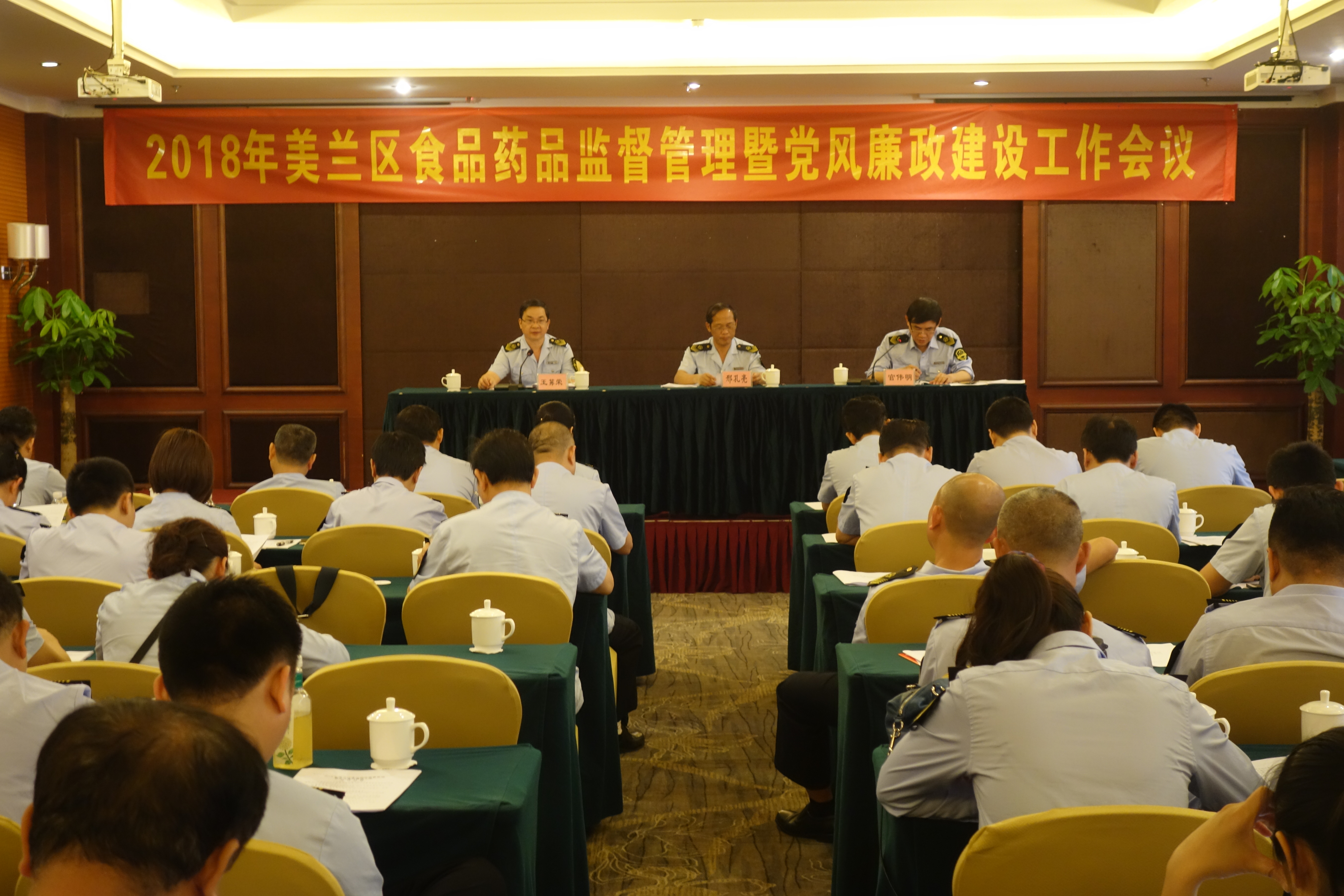 ���������������ٿ�2018��ʳƷҩƷ�ල�����ߵ����������蹤������